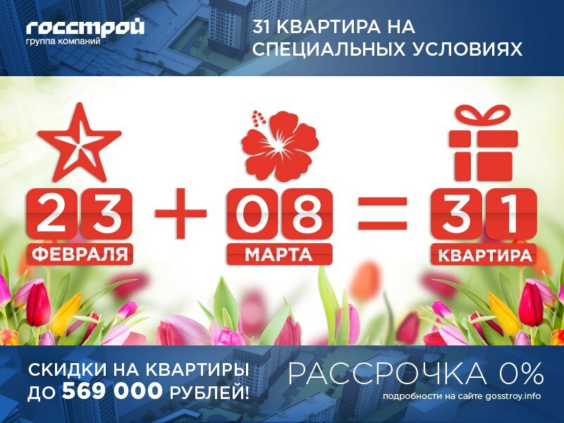 Выгодная арифметика