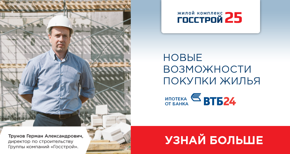 Новые возможности покупки жилья