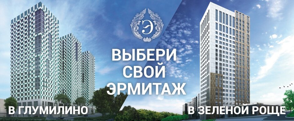 Эрмитаж - настоящий бизнес-класс